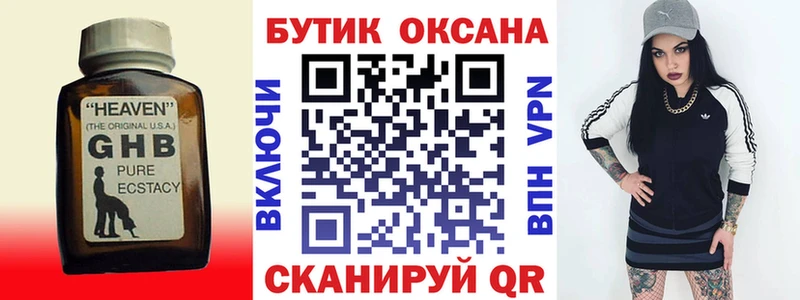 БУТИРАТ 1.4BDO  сайты даркнета телеграм  Орлов  магазин продажи  