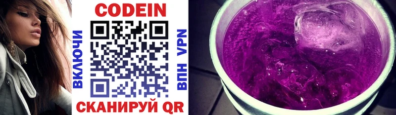 Кодеиновый сироп Lean напиток Lean (лин)  это официальный сайт  Орлов  наркошоп 