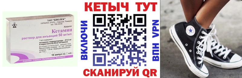 Кетамин ketamine  Орлов 
