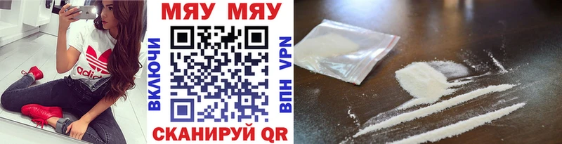 Мефедрон кристаллы Орлов