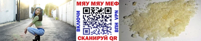 Мефедрон кристаллы Орлов