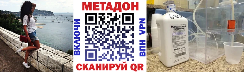 Метадон VHQ Орлов