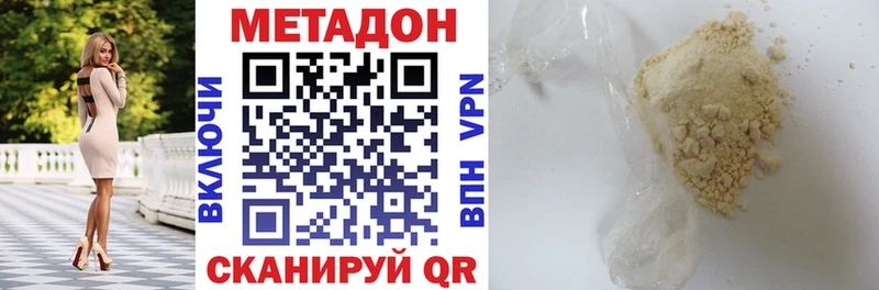 ОМГ ОМГ как войти  наркошоп  Орлов  МЕТАДОН methadone 